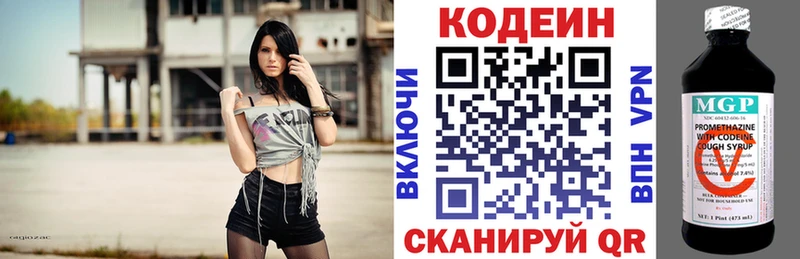 Кодеиновый сироп Lean Purple Drank  Бодайбо 