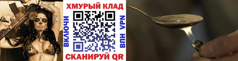 hydra ONION  сколько стоит  Бодайбо  ГЕРОИН хмурый 
