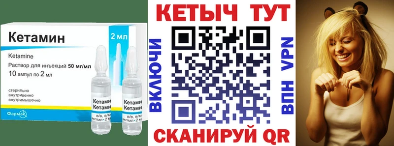 КЕТАМИН VHQ  Бодайбо 