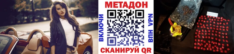 МЕТАДОН мёд  Бодайбо 